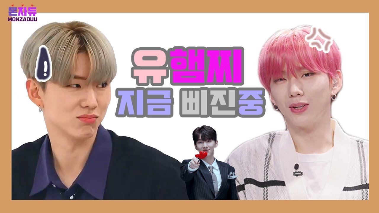 [몬스타엑스/기현] 햄찌🐹 삐지💢는 소리 여기까지 들려요💬근데 귀여워서 더 놀리고 싶어..🤦‍♀️_ MONSTAX KIHYUN