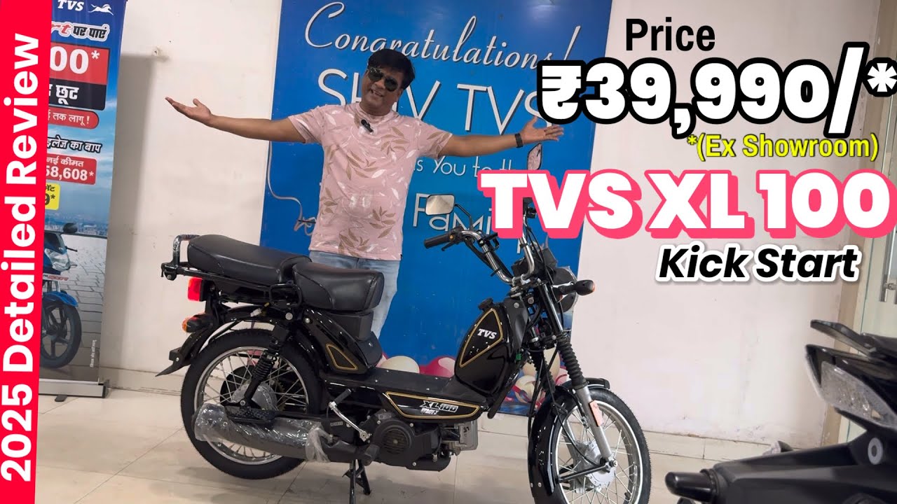 NEW 2025 TVS XL 100 Kick Start - India’s Most Trusted Moped Gets a Smart Upgrade!