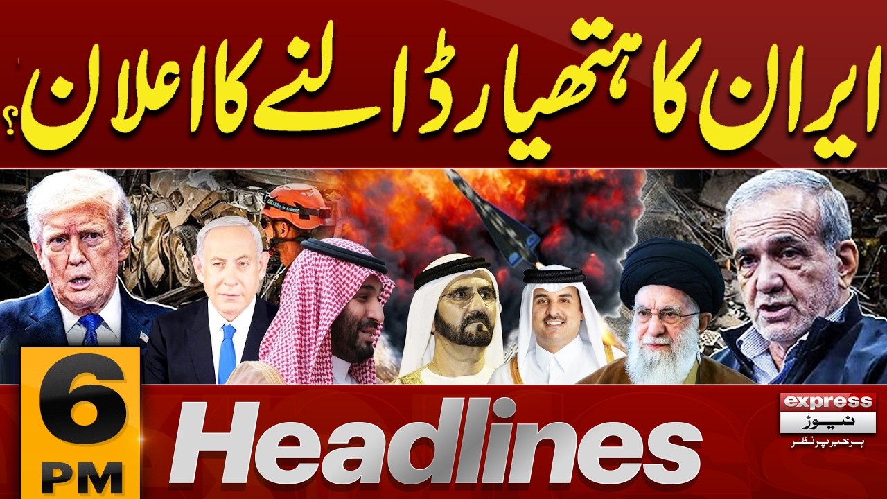 Govt Hikes Petrol Price | Fuel Crisis in Pakistan | US, Iran Tension | Pak-Afghan War| 6PM Headlines