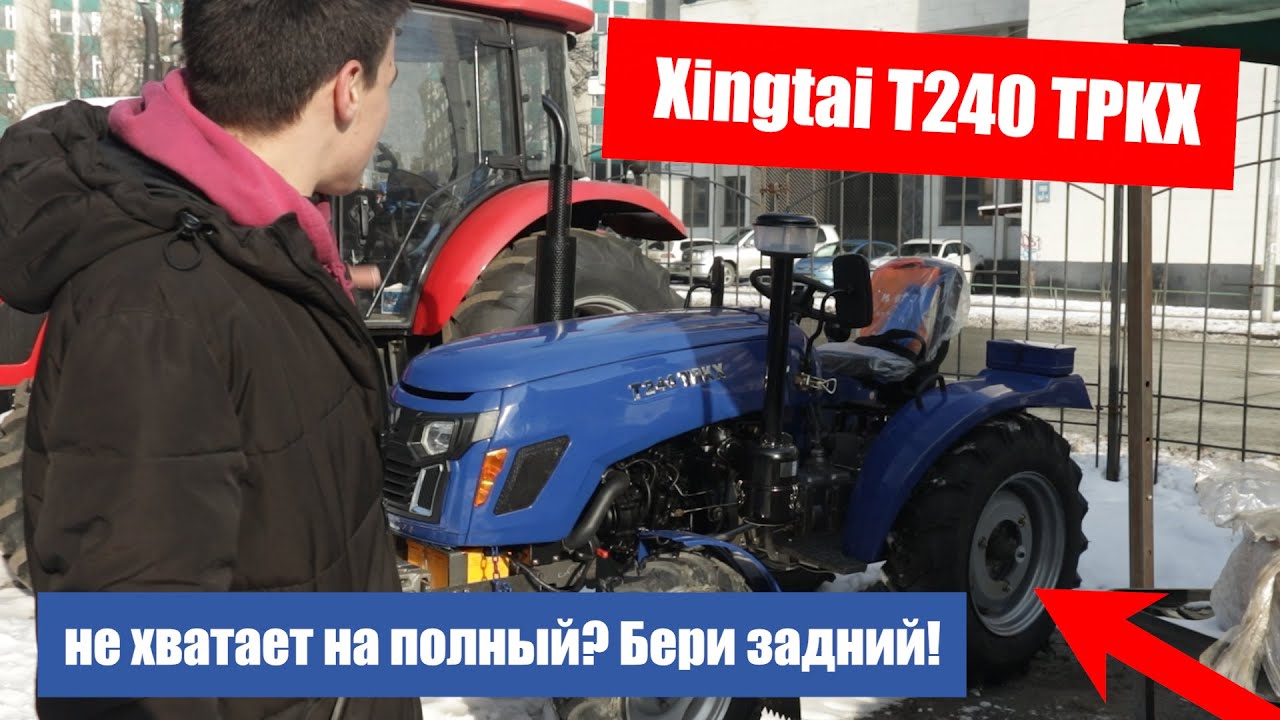 САМЫЙ ДЕШЁВЫЙ минитрактор с задним приводом \ по карману каждому \ Xingtai T240 TPKX