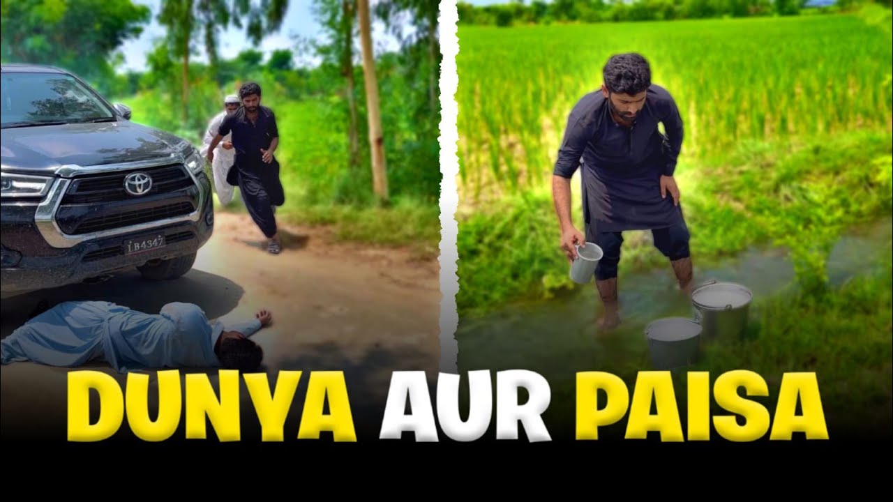 Duniya Or Paisa