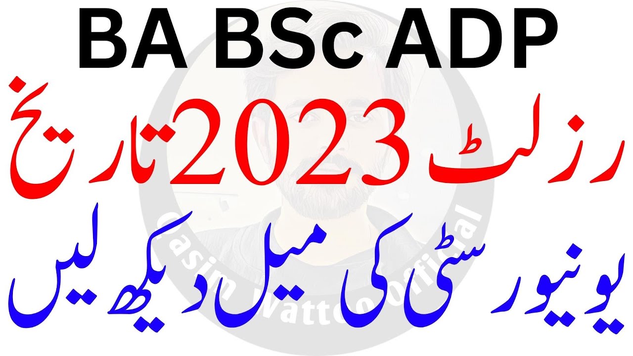 BA BSc Result 2023 | ADP Result 2023