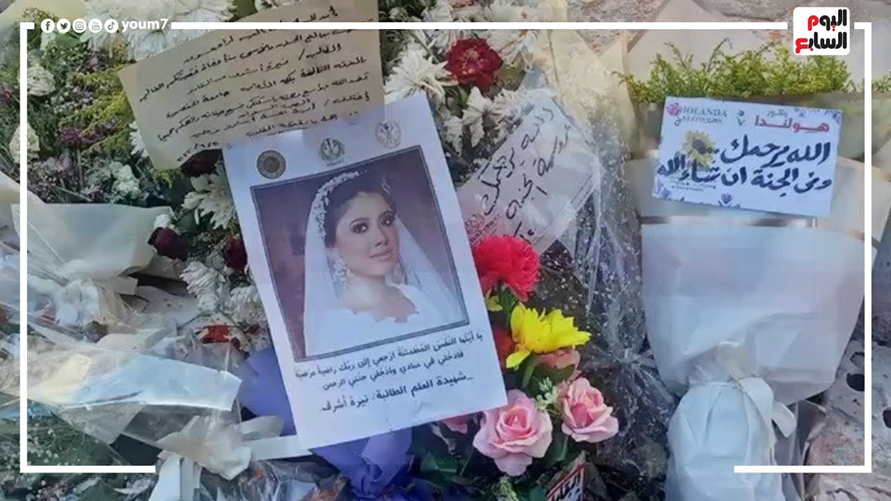 اعترافات المتهم بإنهاء حياة الطالبة نيرة أشرف أمام المحكمة