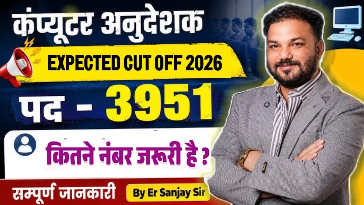 Computer Instructor Cut Off 2026 📊 | Computer Instructor Expected Cut Off