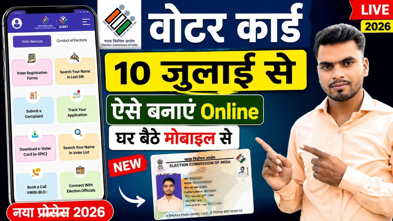 Voter ID Card Online Apply 2026 | New Voter Registration Step By Step | Voter id card kaise banaye