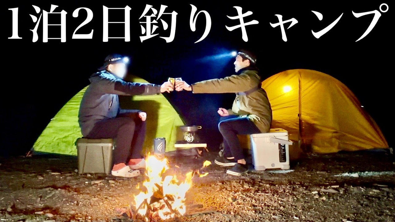 1泊2日の釣りキャンプでヒラマサとヒラスズキを狙う！