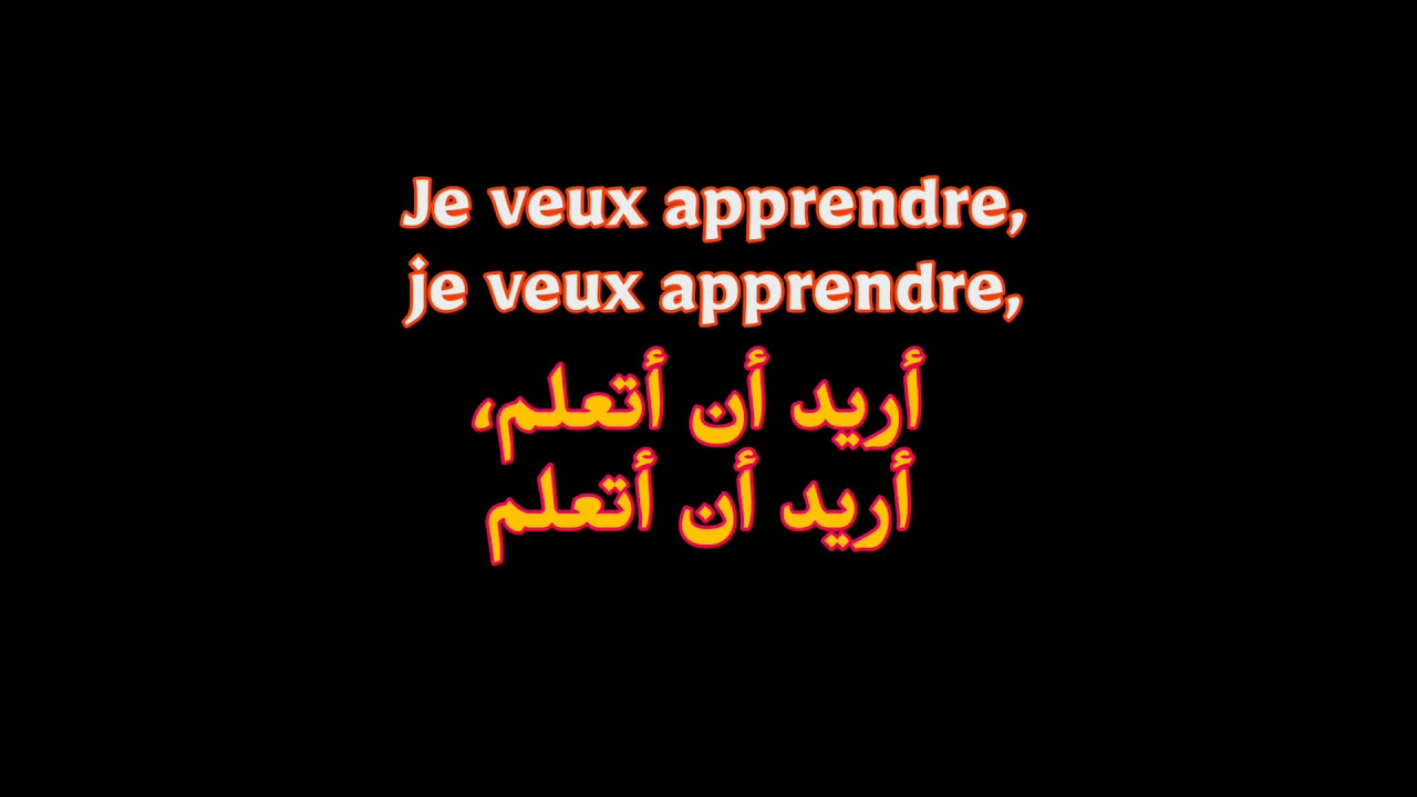 Je veux apprendre   مترجمة بالعربية avec paroles