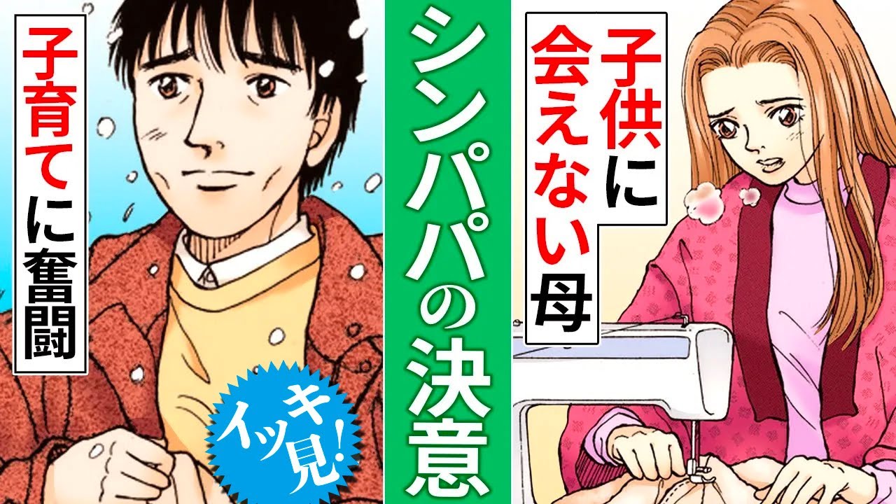 イッキ見【心温まるファミリーストーリー】草野誼傑作集1