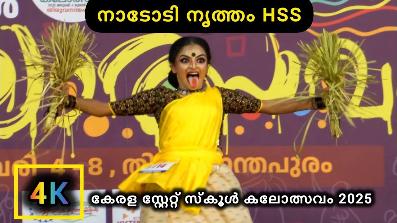 നാടോടി നൃത്തം HSS | Kerala State School Kalolsavam 2025 | Trivandrum| Chest No 714 |Folk Dance | 4K
