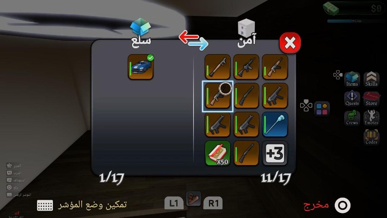 تسليم هدايا العصابه