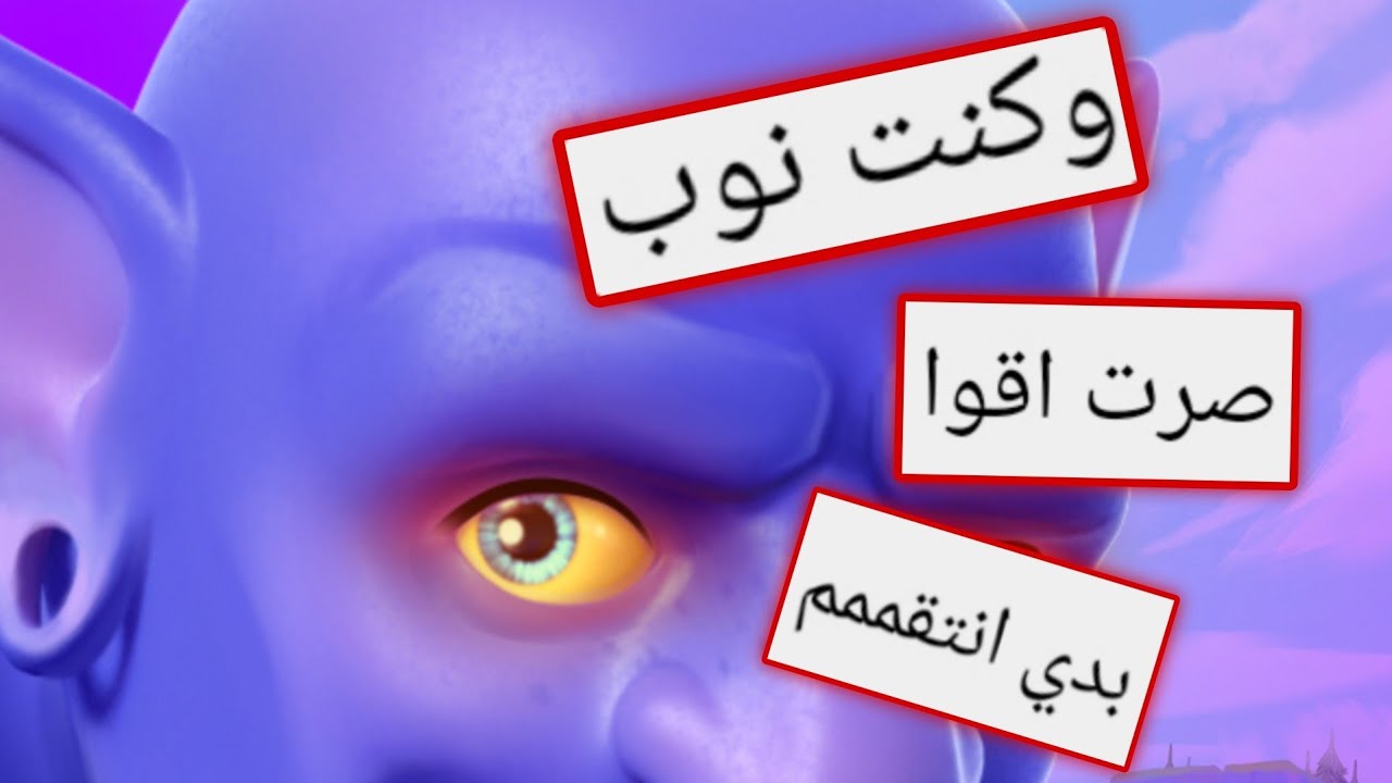 بعد سنه تدريب رجع وانتقم مني ‼️