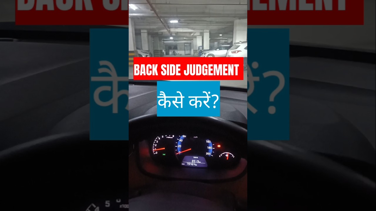 ✅Car में back side judgement कैसे करें?✅#car #automobile #driving #judgement #uditvlogs1111