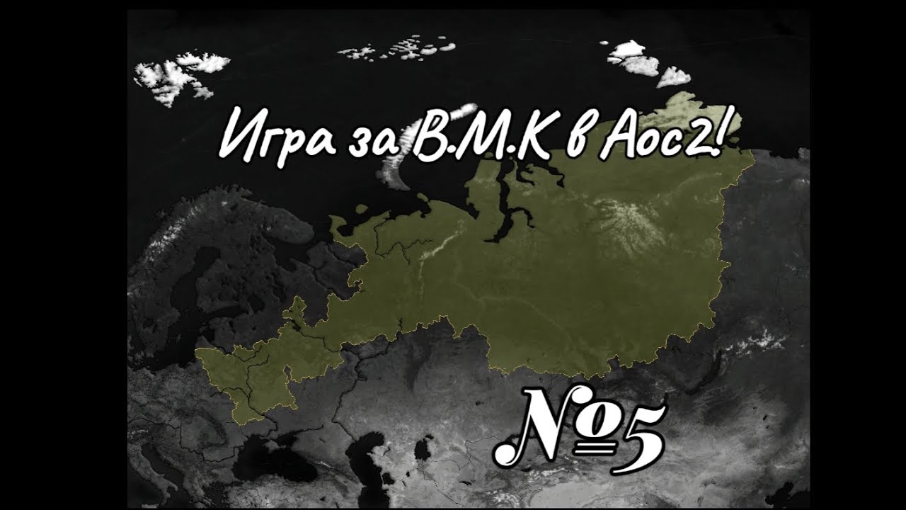 Всем привет! Это игра за В.М.К в 1300 году.