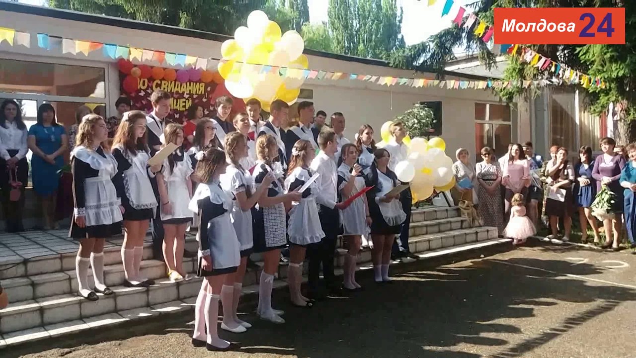 Последний звонок в лицее им. В. Сухомлинского. мун. Единец. РМ. 31.05.2017
