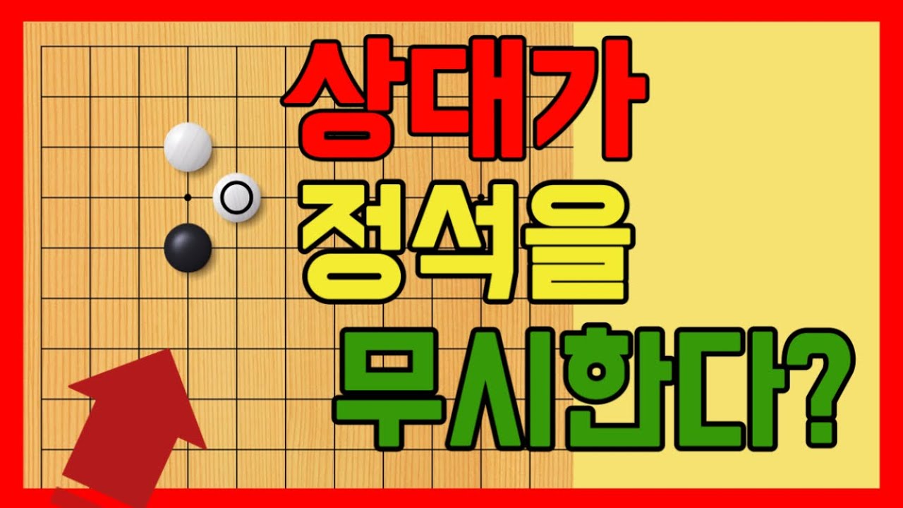 당신이 18급을 못 벗어나는 이유