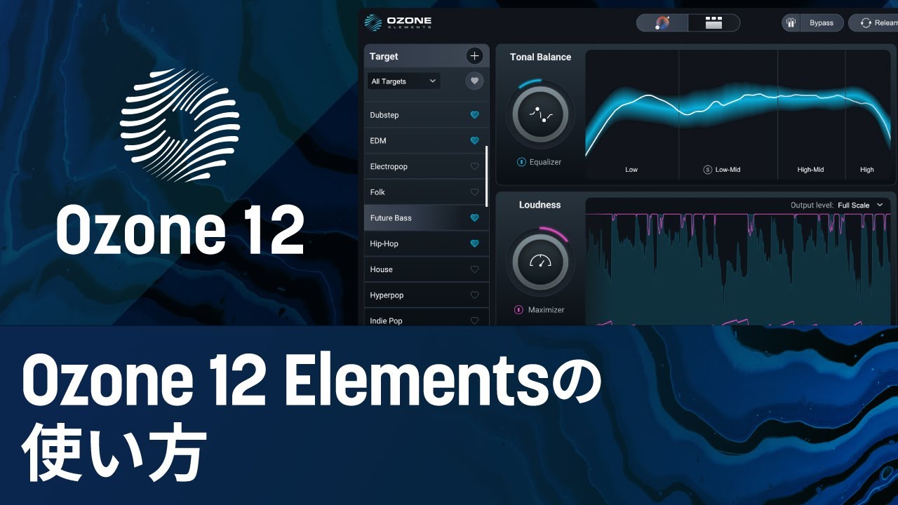 Ozone 12 Elementsの使い方