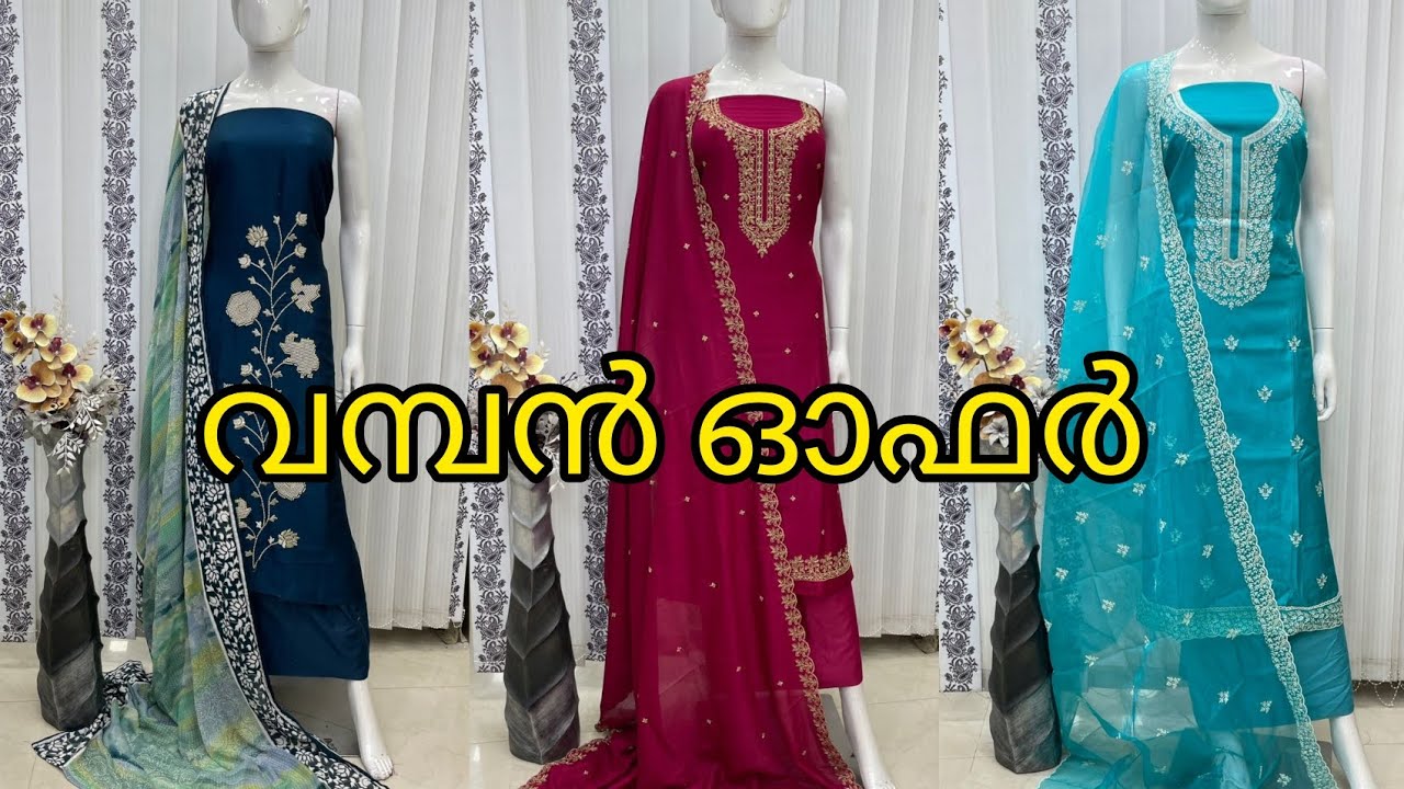 🥰വമ്പിച്ച വിലകുറവിൽ അടിപൊളി കളക്ഷൻസ് 🥰@athira-jilinvlogs 