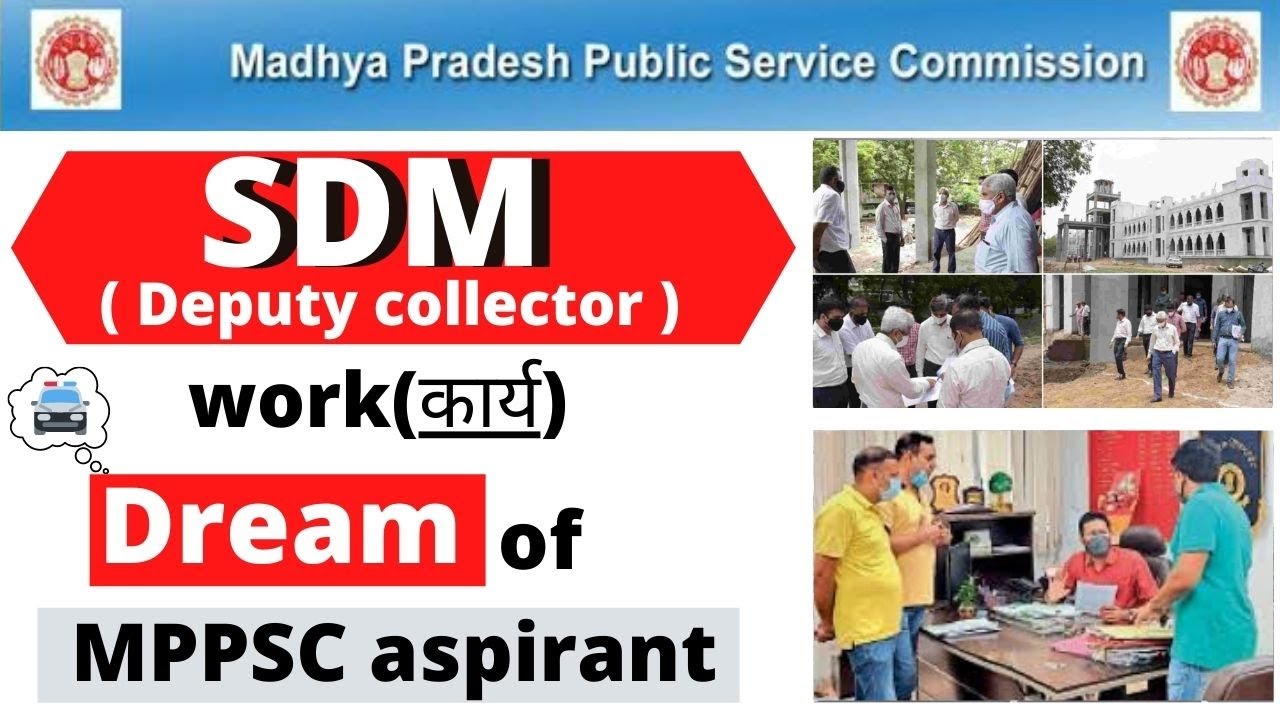 sdm ka kya kaam hota hai  | deputy collecter work | sdm work in hindi | sdm ke kaam | mppsc