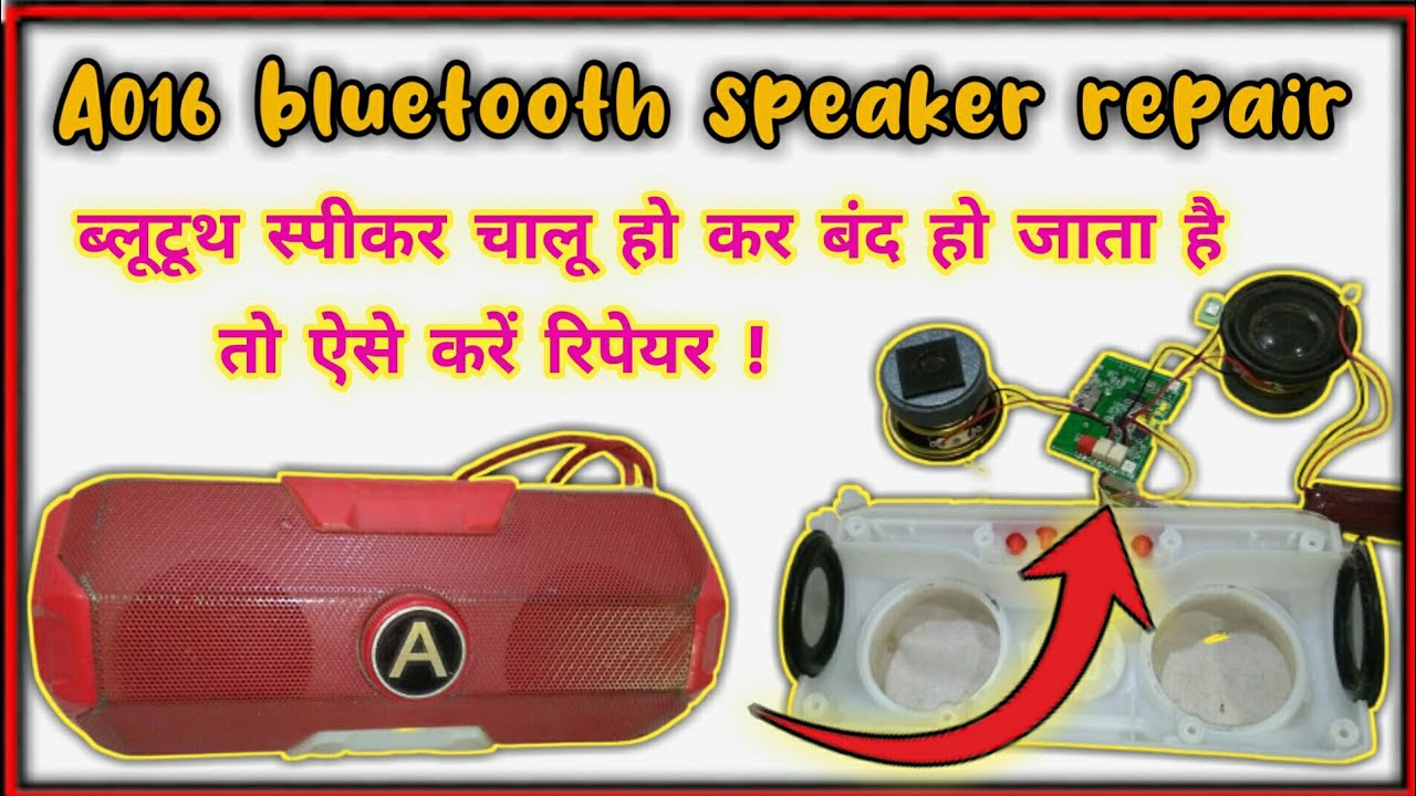 A016 Bluetooth Speaker Repair |Bluetooth Speaker Charging ok But Not Power On Repairing | a016 BT