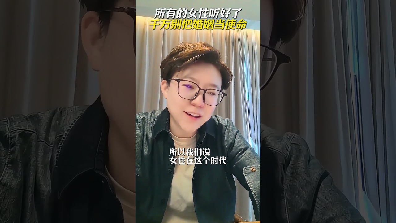 #女性崛起 #女性觉醒 #思维干货 #独立女性