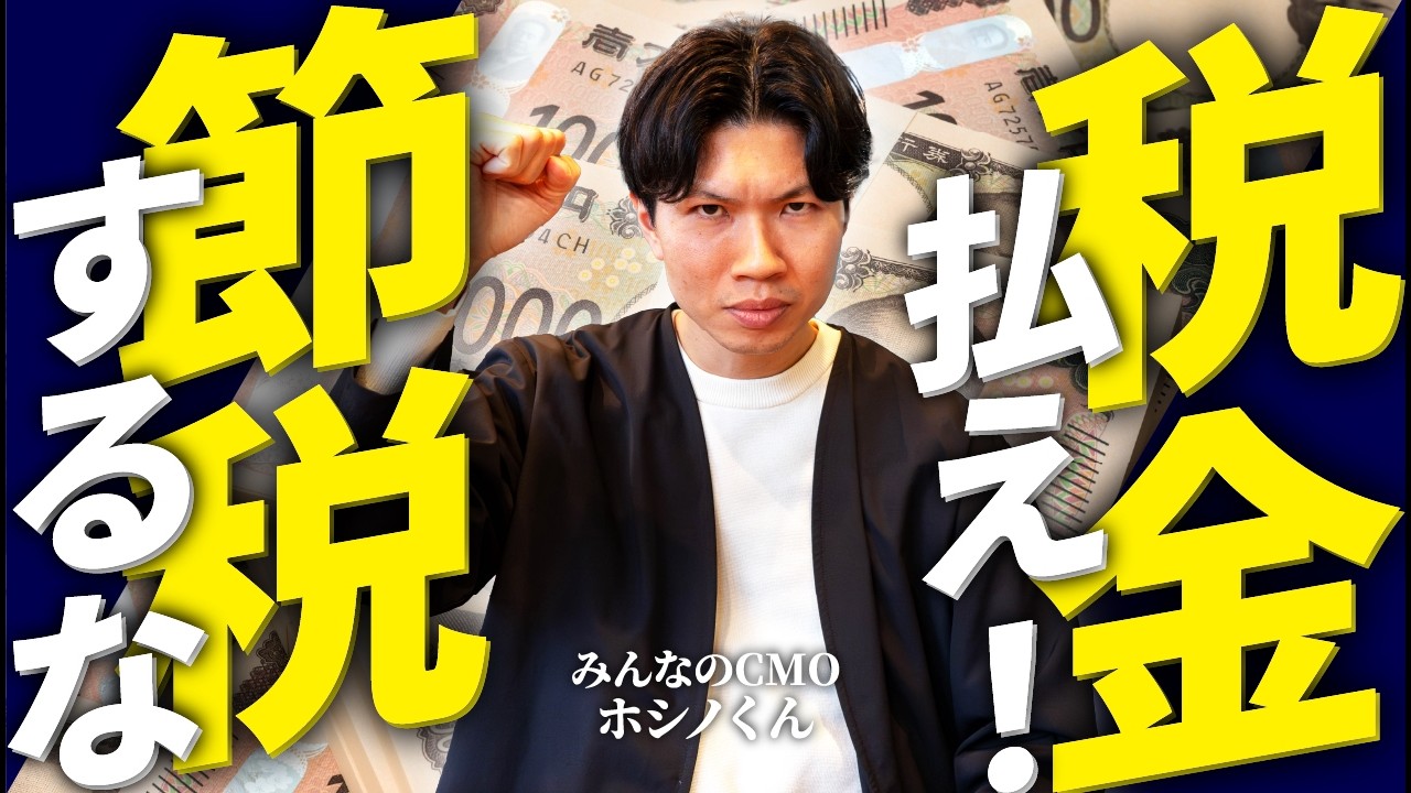 【確定申告】事業成長を考えたら節税は逆効果って本当なの？