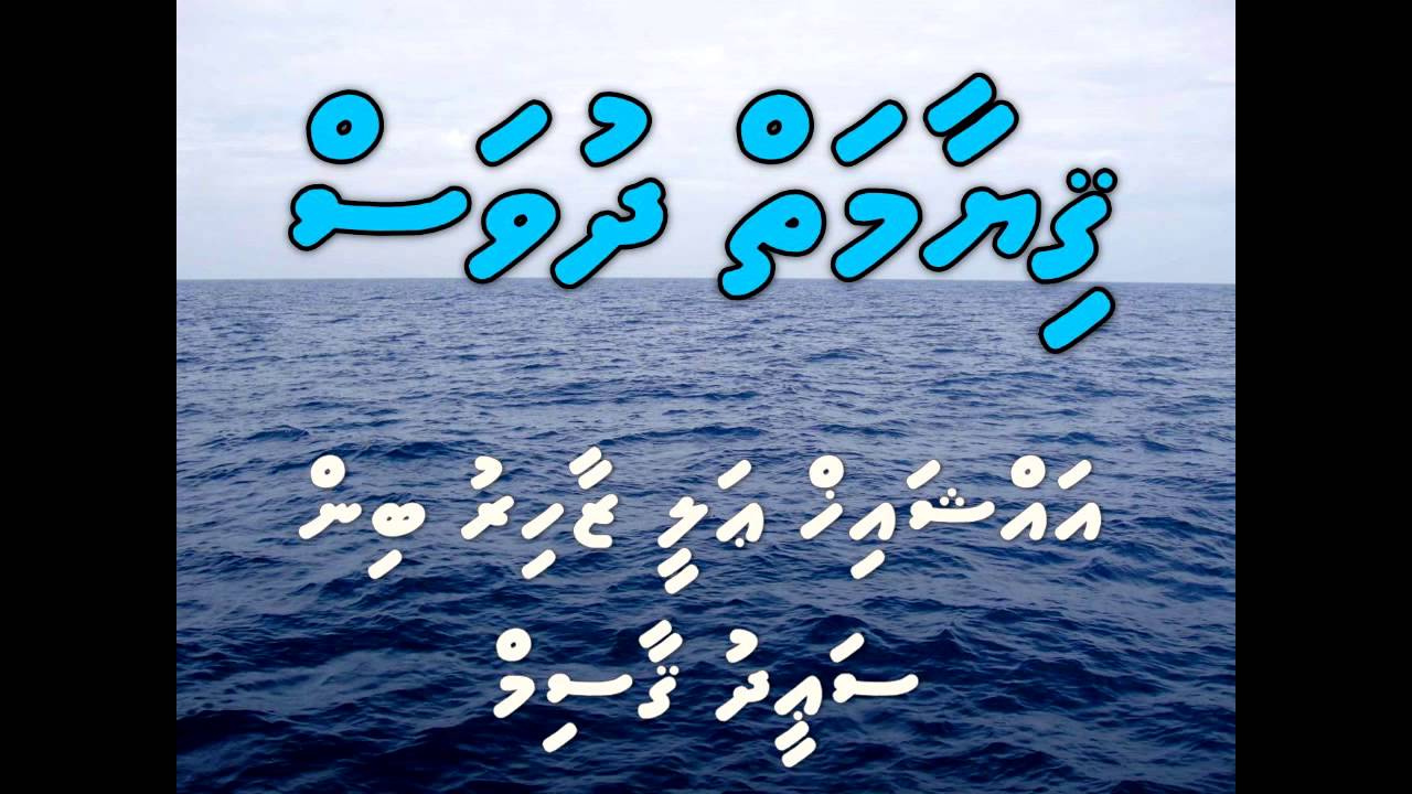 Giyaamaiy Dhuvas