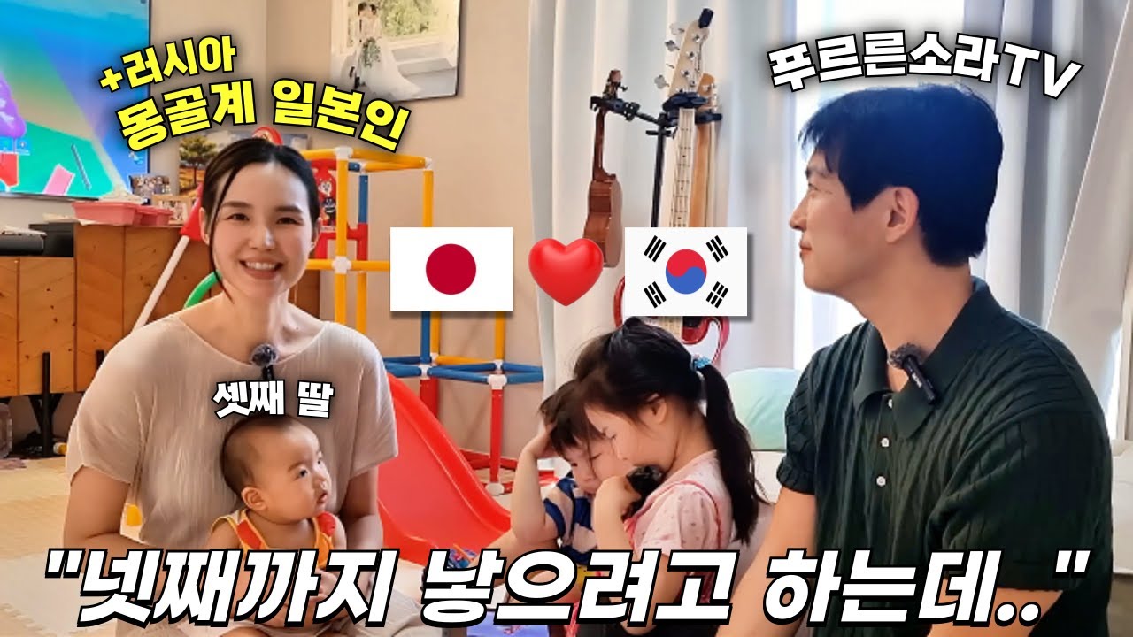 91년생 오타쿠는 180cm 일본 혼혈 미녀를 어떻게 만났을까? (한일부부, 한일커플)