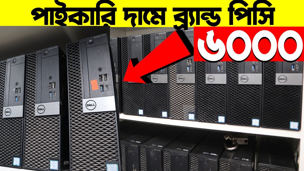 Купить брендовый ПК по оптовой цене 🔥Всего 6000 така | Брендовый ПК по низкой цене до 2024 года |...