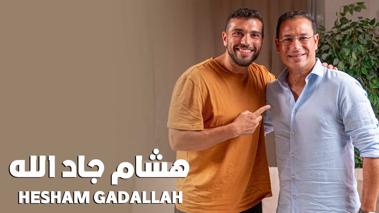 CEO of Orascom Pyramids Co - هشام جاد الله | EPS #152