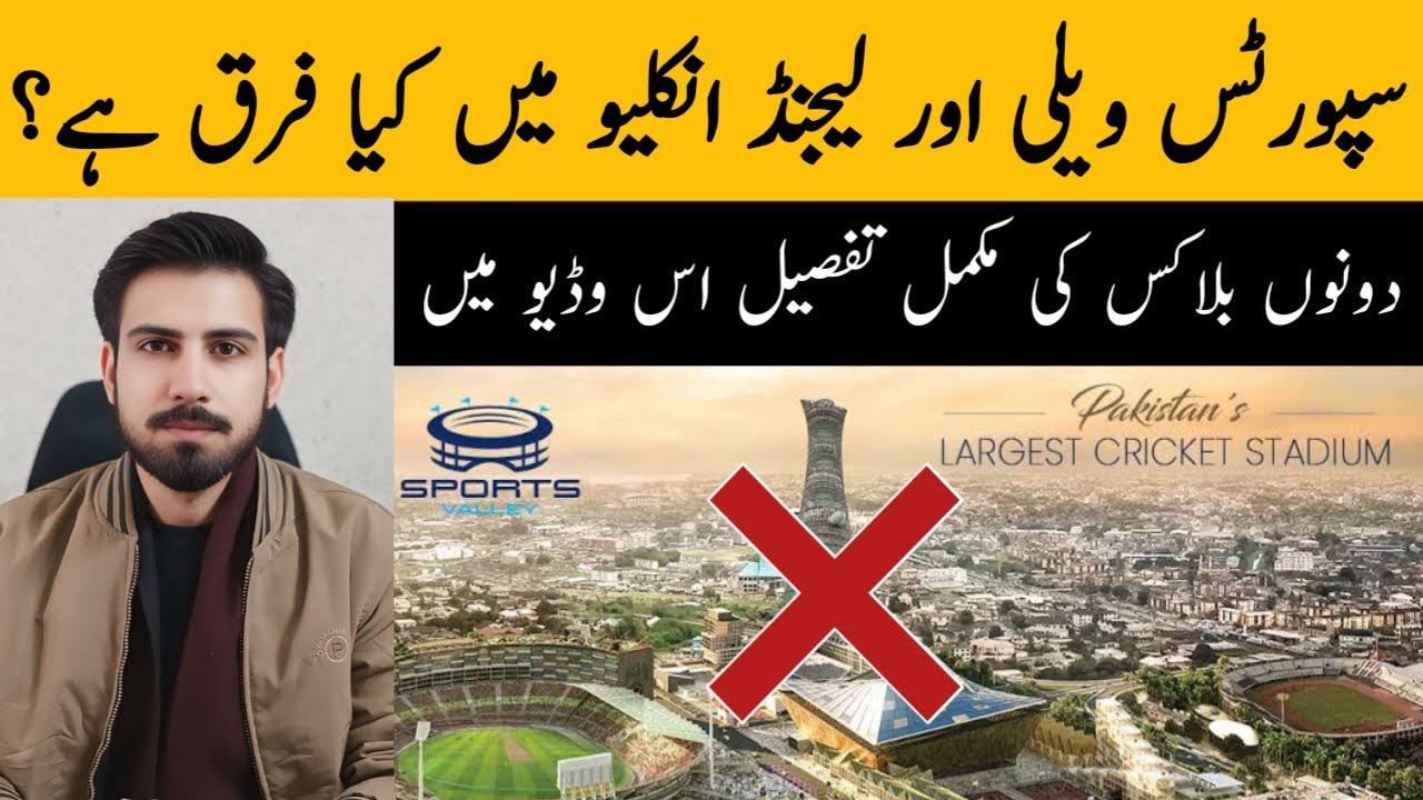 Blue World City Islamabad | Sports Valley Block vs Legends Enclave | Low Cost Plots in Islamabad