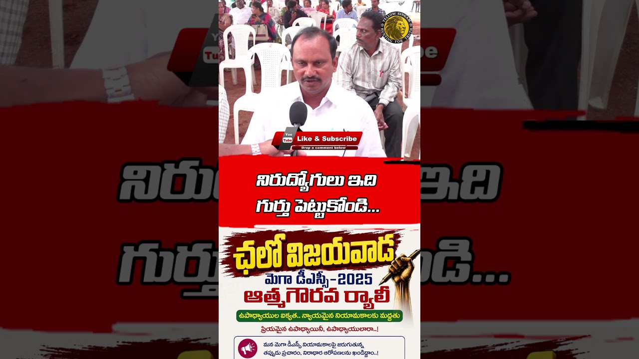 Mega DSC 2025  Teachers Strong Reaction 🔥