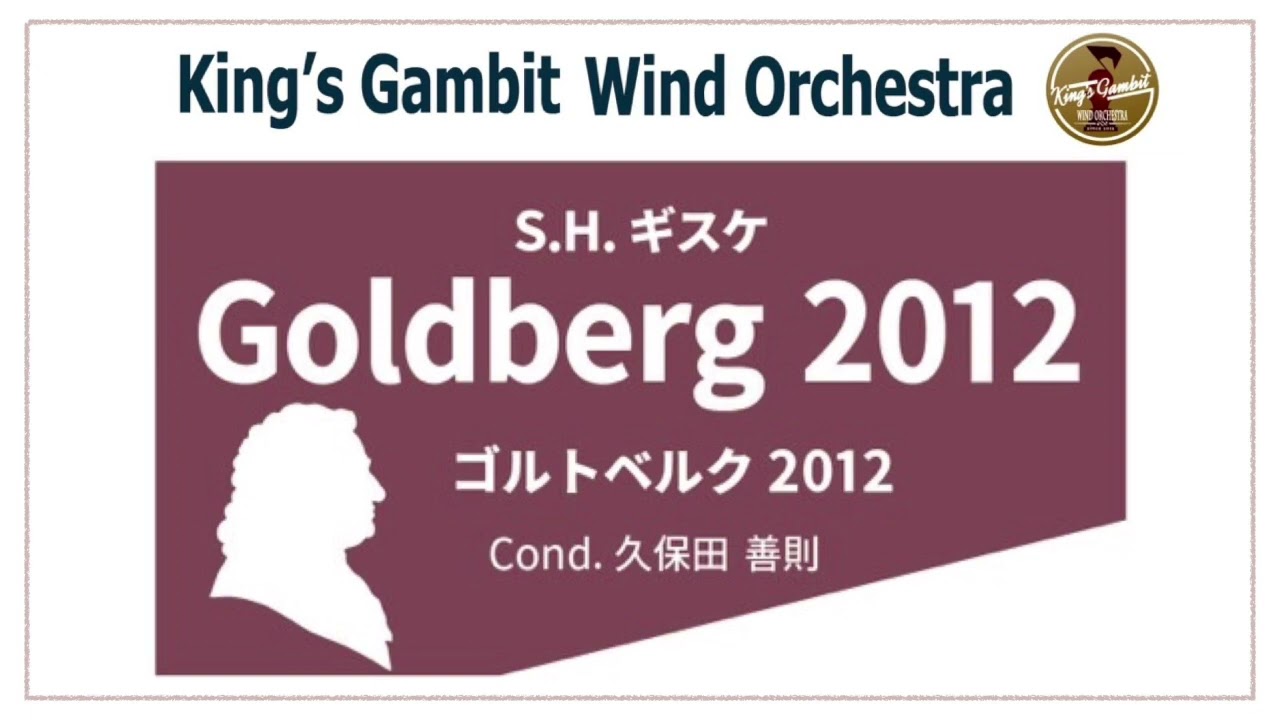 Goldberg 2012 - Svein Henrik Giske - King’s Gambit Wind Orchestra 10th Your Concert(2023)