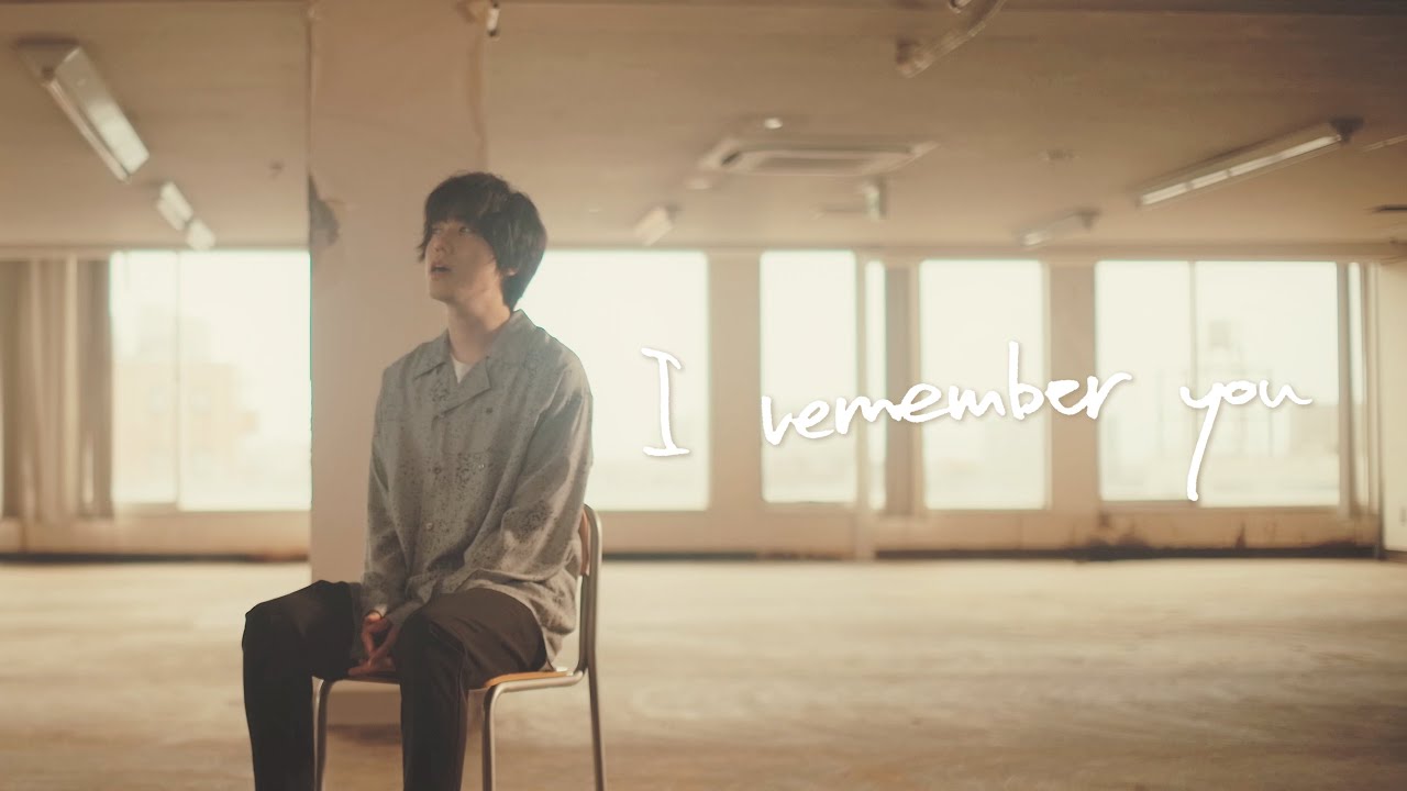 梶原岳人 / 『I remember you』(official music video)