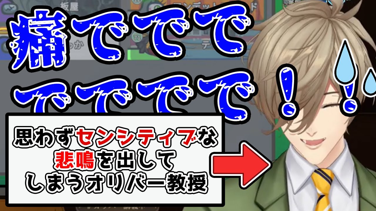 電撃で思わずセンシティブなお声が出ちゃうオリバー・エバンス教授の悲鳴だけを集めてみた【にじさんじ／切り抜き】