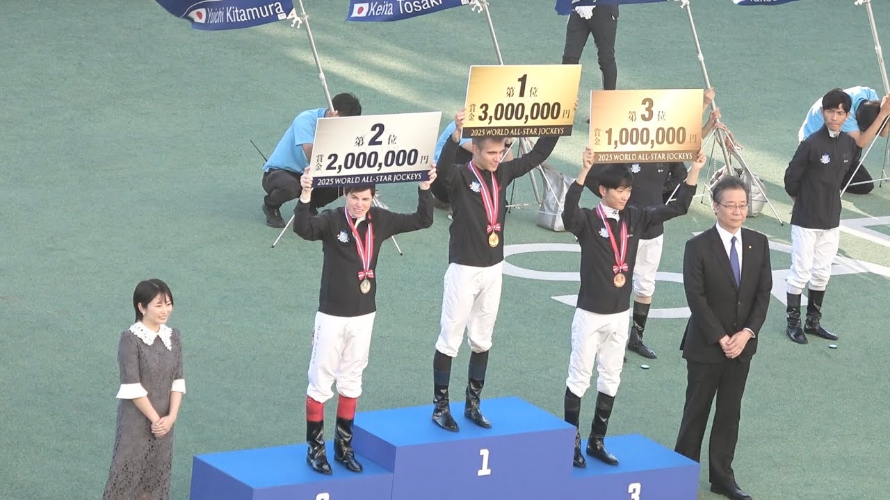【現地full】2025 ワールドオールスタージョッキーズ 表彰式 【札幌競馬場 WASJ プレゼンターは志田未来さん】