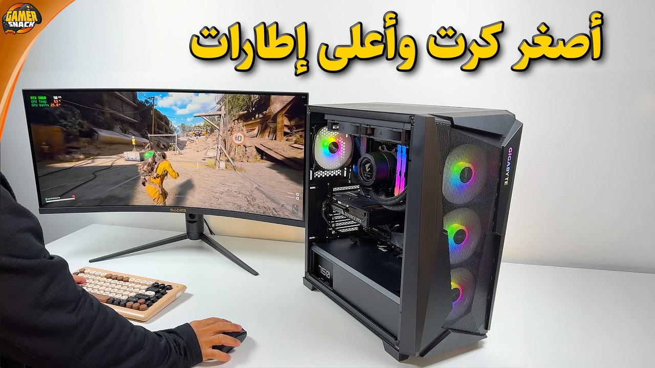 RTX 5060 ❇️ تجربة أصغر كرت شاشة يشغل أقوى الألعاب