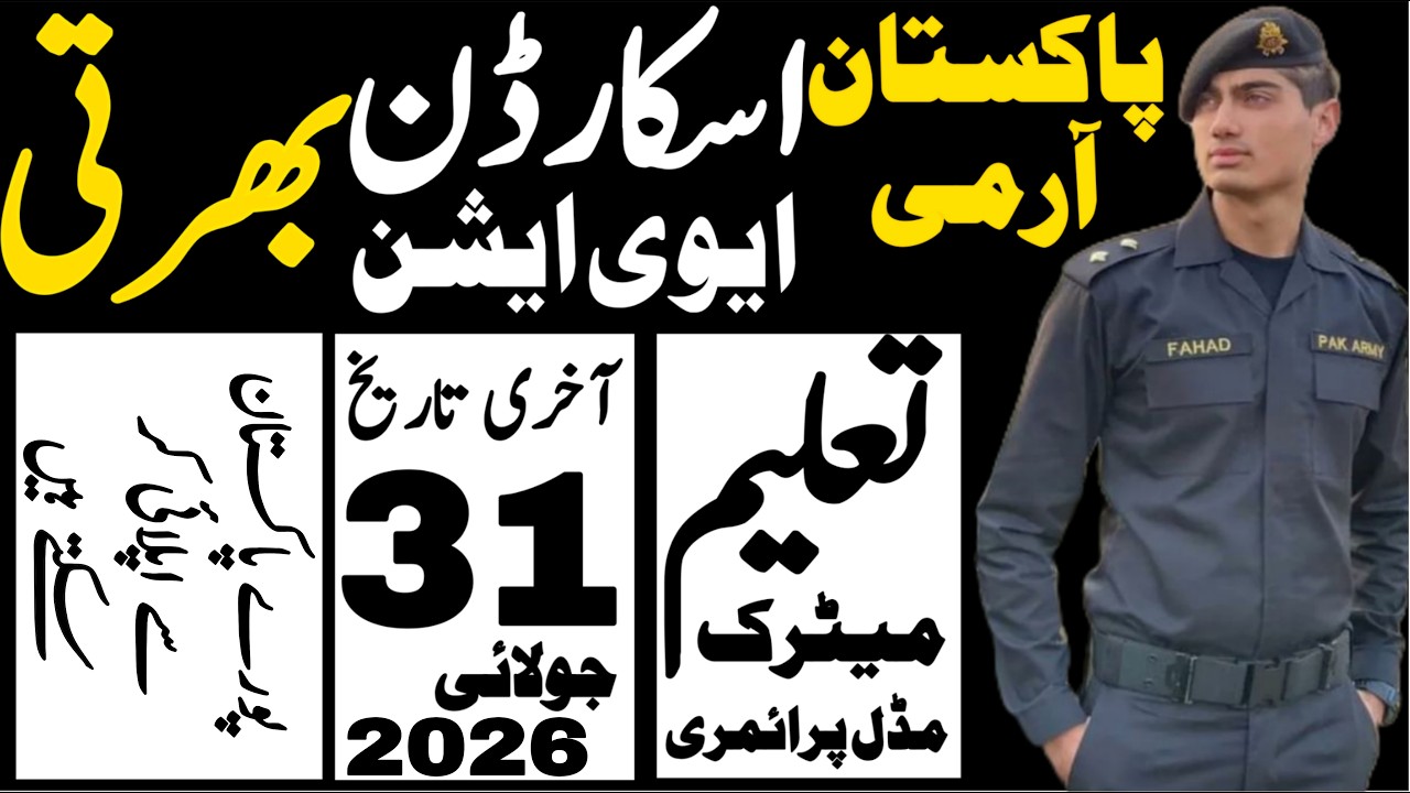 Pakistan Army Aviation Squardn Latest Jobs 2026 | Technical Job Info 1.0