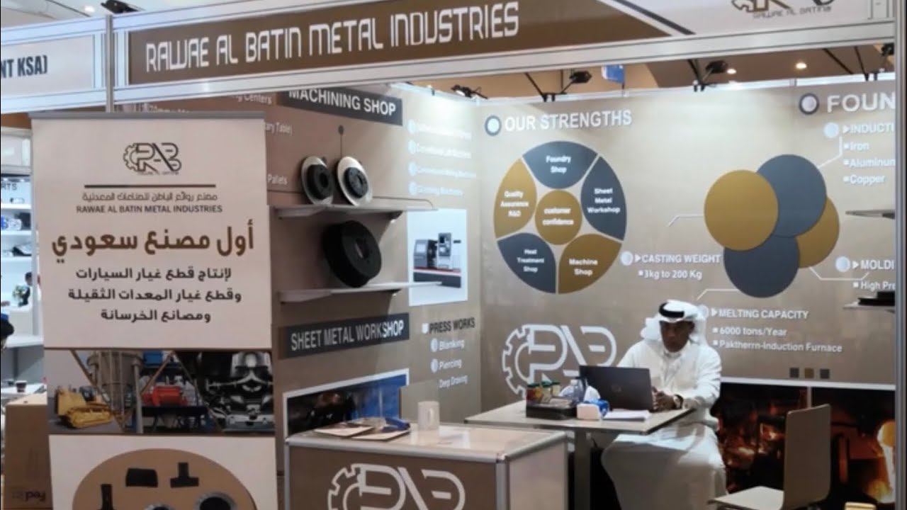 أول مصنع سعودي لإنتاج قطع غيار السيارات وقطع غيار المعدات مصنع روائع الباطن للصناعات المعدنيه
