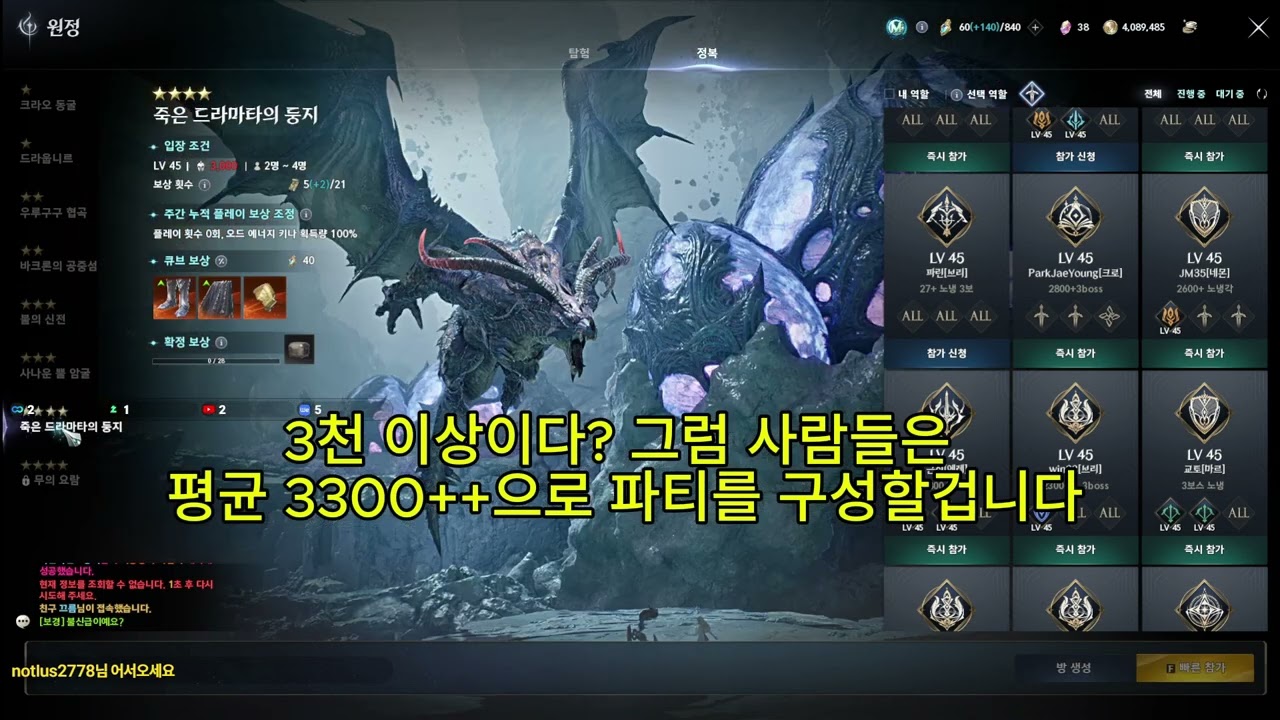 죽은 드라마타의둥지? 투력컷이 3000?? 600씩 오르는게 아니였나;;;ㅠㅠ남준이형 신던전 가고파요...
