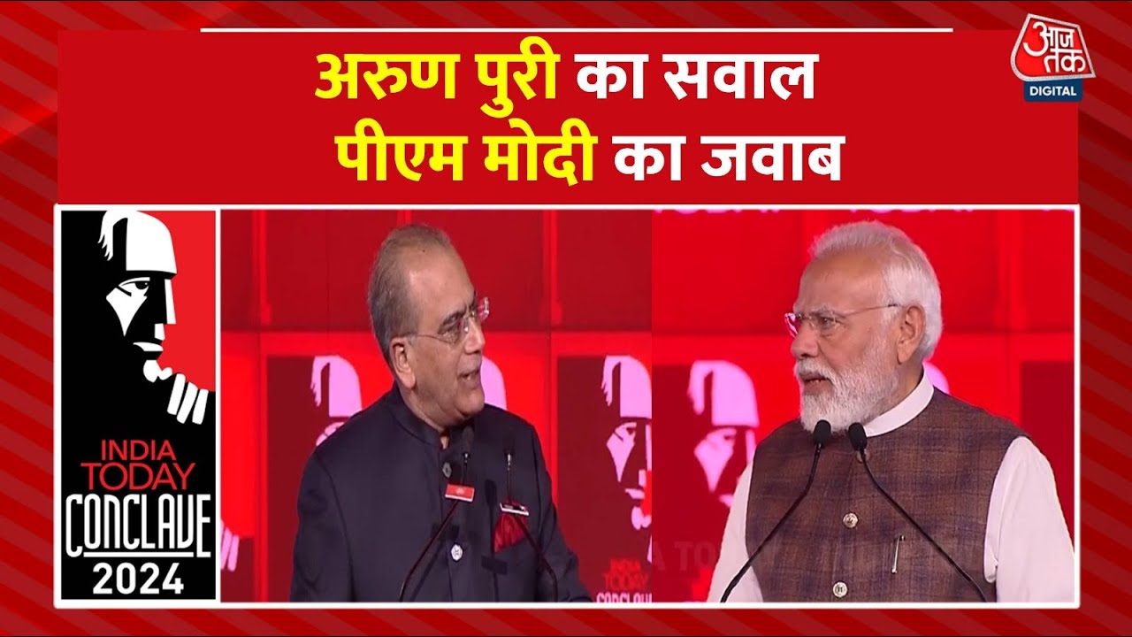 PM Modi EXCLUSIVE: India Today Group के Chairman Aroon Purie के सवाल का PM Modi ने क्या दिया जवाब?