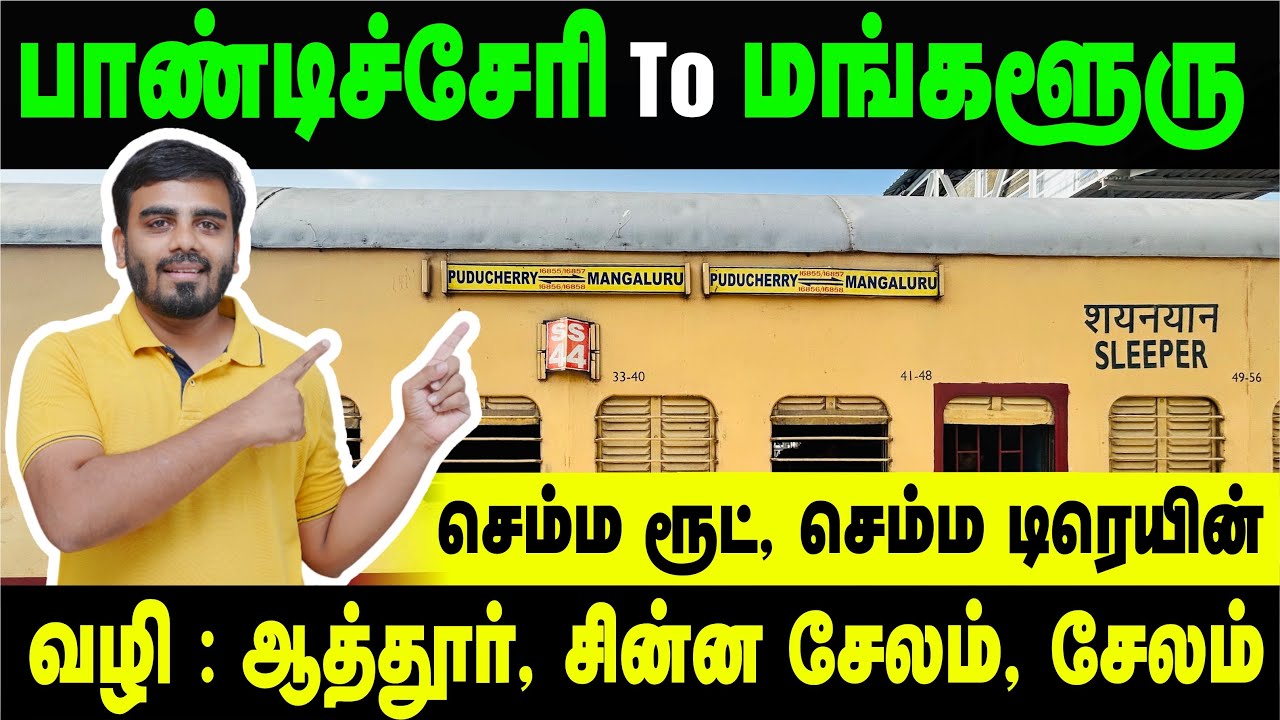 சிறப்பு 🔥Pondicherry to Mangalore via Salem | Train Travel Vlog | Weekly Express