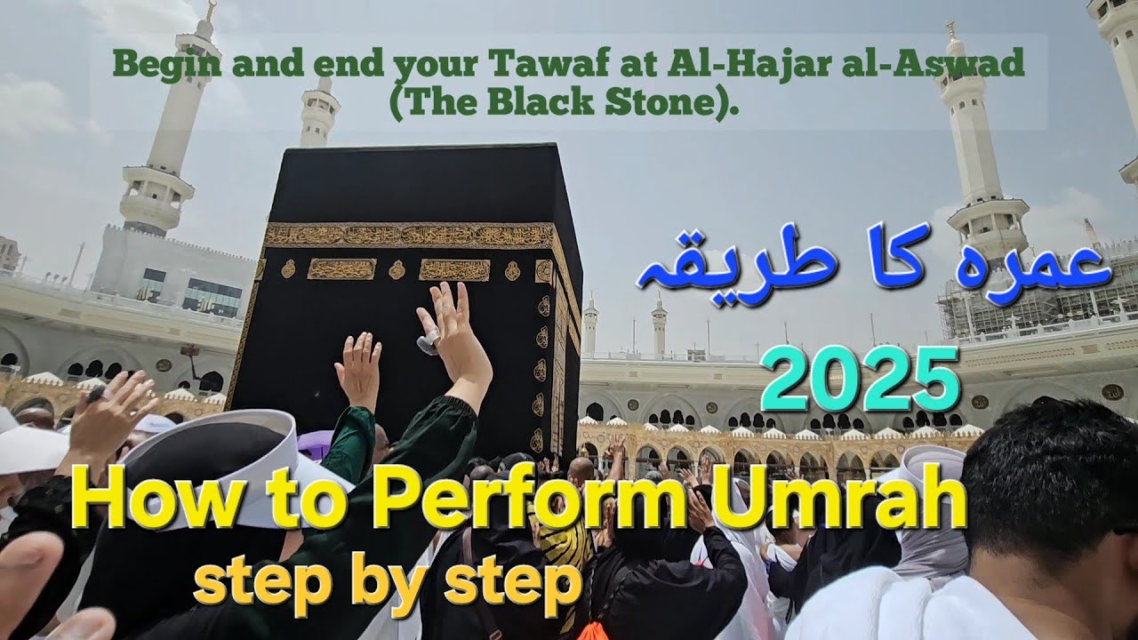 Umrah ka Tariqa | How to perform Umrah | Step by Step Guide 2025