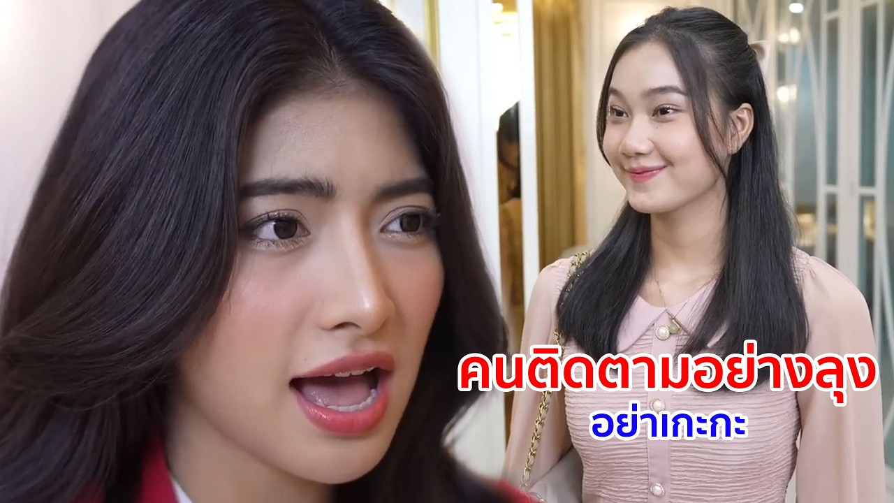 หนังสั้น ไอ้ขี้คุก! ต้องเป็นคนไม่ดีแน่นอน