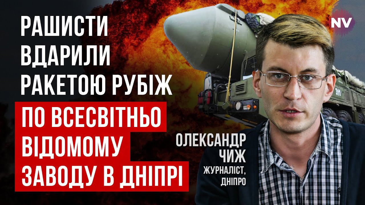 Днепр встряхнул ужасающий взрыв. Такого удара мы еще никогда не видели | Александр Чиж