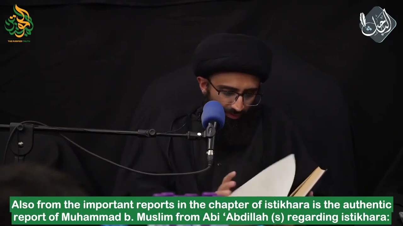 حول الاستخارة | السيد علي أبوالحسن|