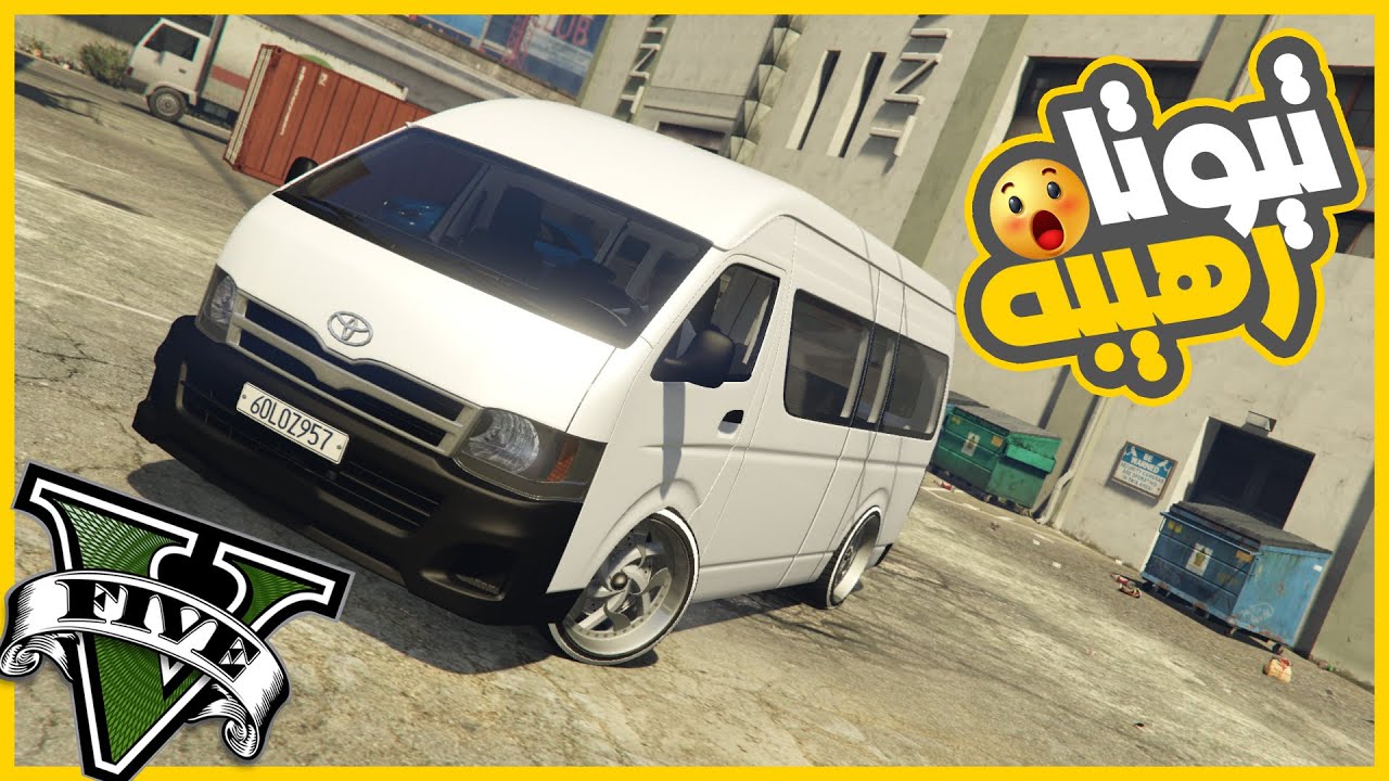 لقيت باص تيوتا كرفان وعدلتو وفحط بيه 😂😍 || قراند5 | gta5 ||