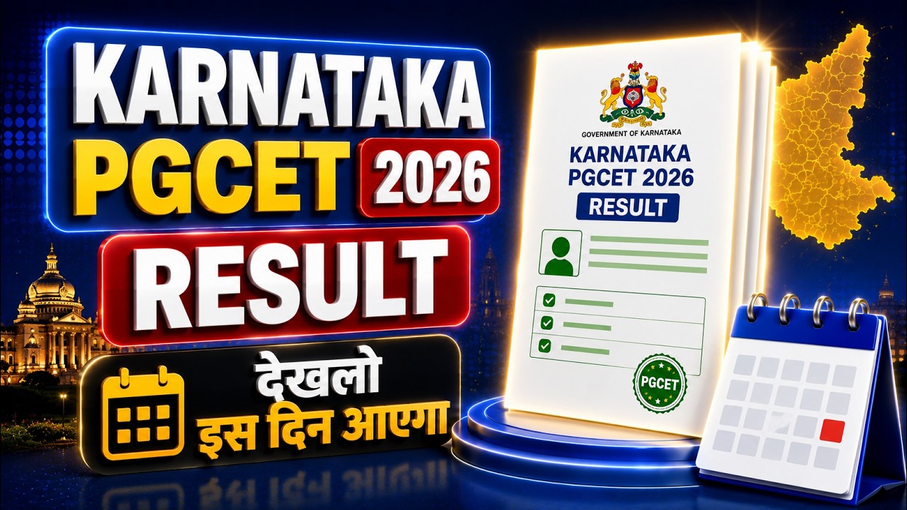 Karnataka PGCET Result 2026 | | Karnataka PGCET Exam Result 2026 | Karnataka PGCET | PGCET