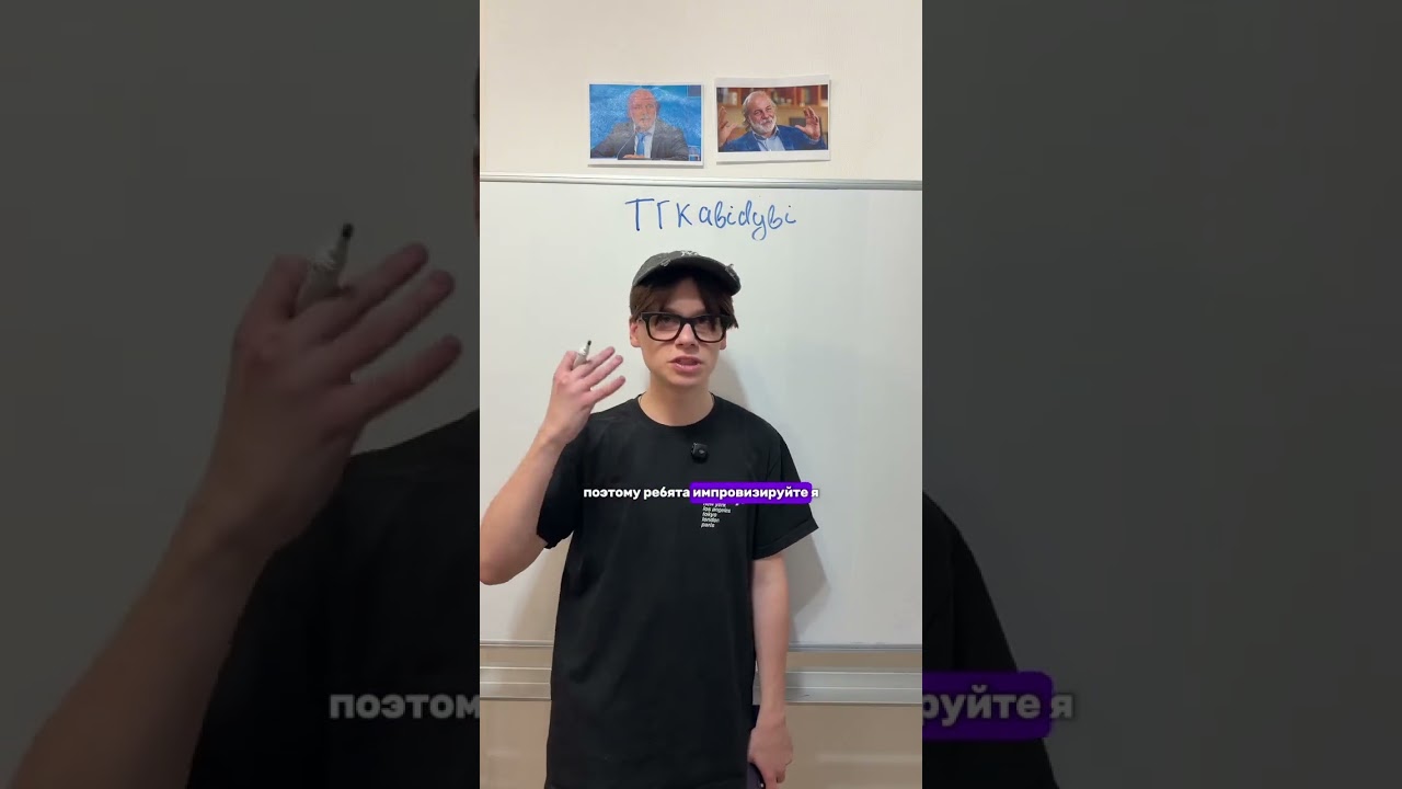Бесплатный урок по устному собеседованию у меня в tgk: абидуби| Fake all l #русский #огэ #fyp