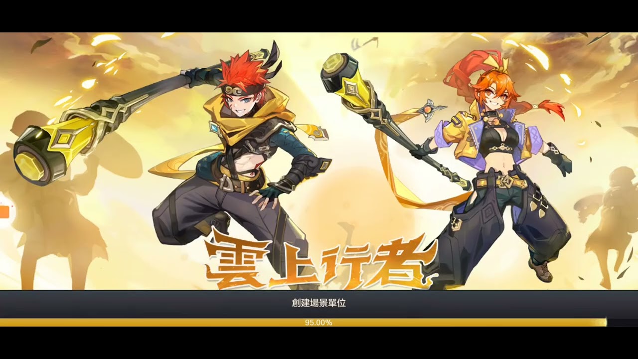 雲上城之歌-武道 | 2026-02-21