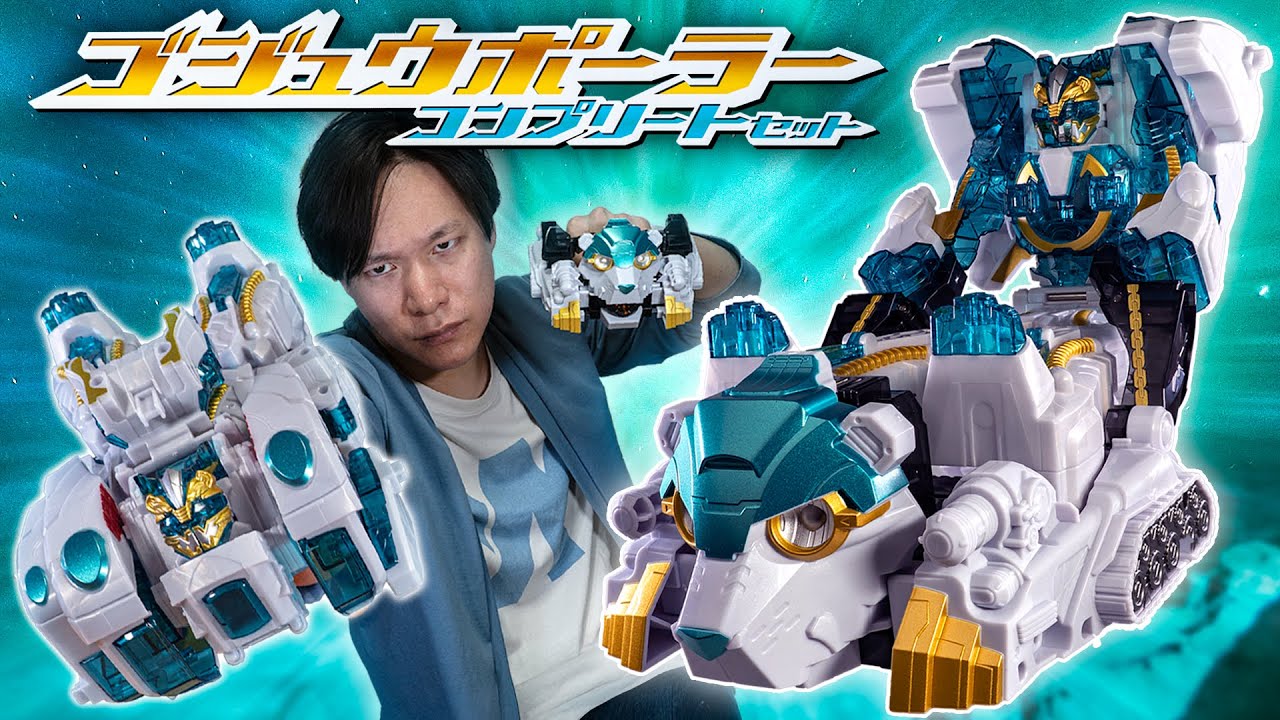 【ゴジュウジャー】拳で変身＆ロボに変形！テガソードと2体合体！白熊の相棒とも合体出来る「DXグーデバーン」と「ベアックマ50」のセットを開封！